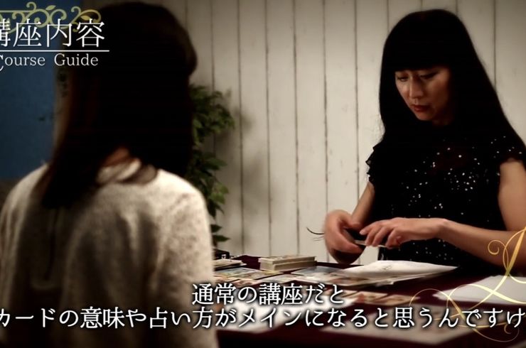 マンツーマンタロット講座