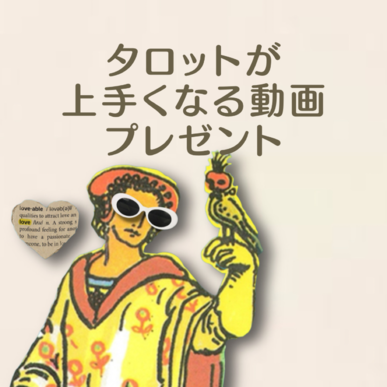 LINEご登録ありがとうございます！【プレゼント動画】